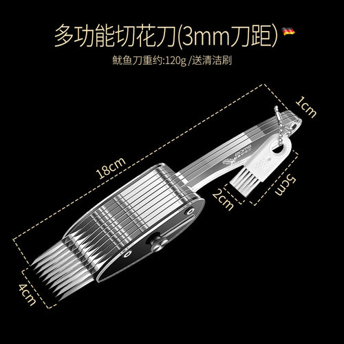 鱿鱼切花刀切葱丝刀可伸缩改花雕刻工具鸡胗腰花刀拉花不锈钢花刀