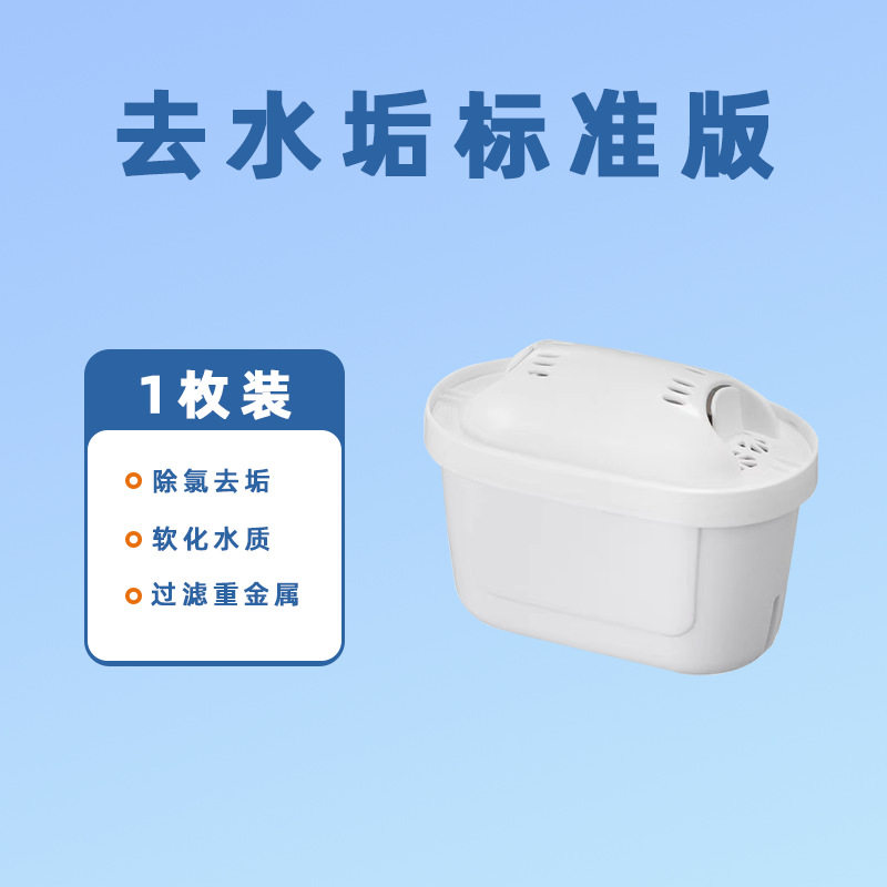 净水三代升级适用碧然德水壶滤芯过滤家用过滤通用净水器滤芯