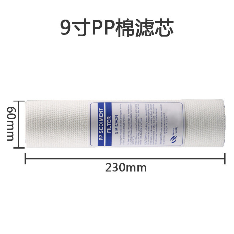 净水器9寸9.5寸PP棉颗粒压缩活性炭滤芯纯水机通用前置过滤