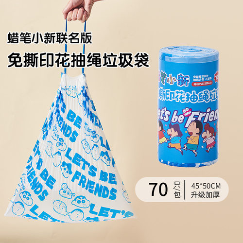 蜡笔小新垃圾袋免撕垃圾袋手提式带抽绳加厚塑料袋卧室家用垃圾袋