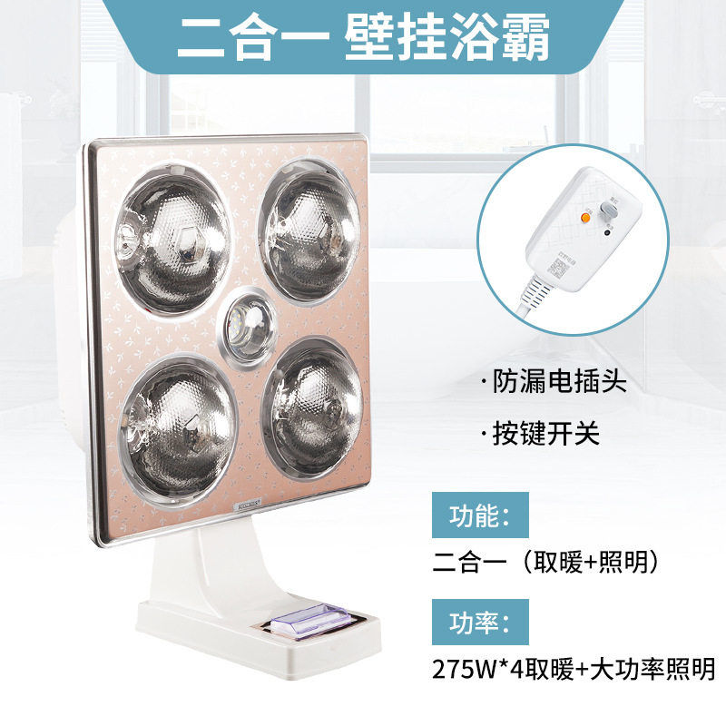 灯暖浴霸卫生间取暖免打孔壁挂四灯led防水四灯壁挂式加热