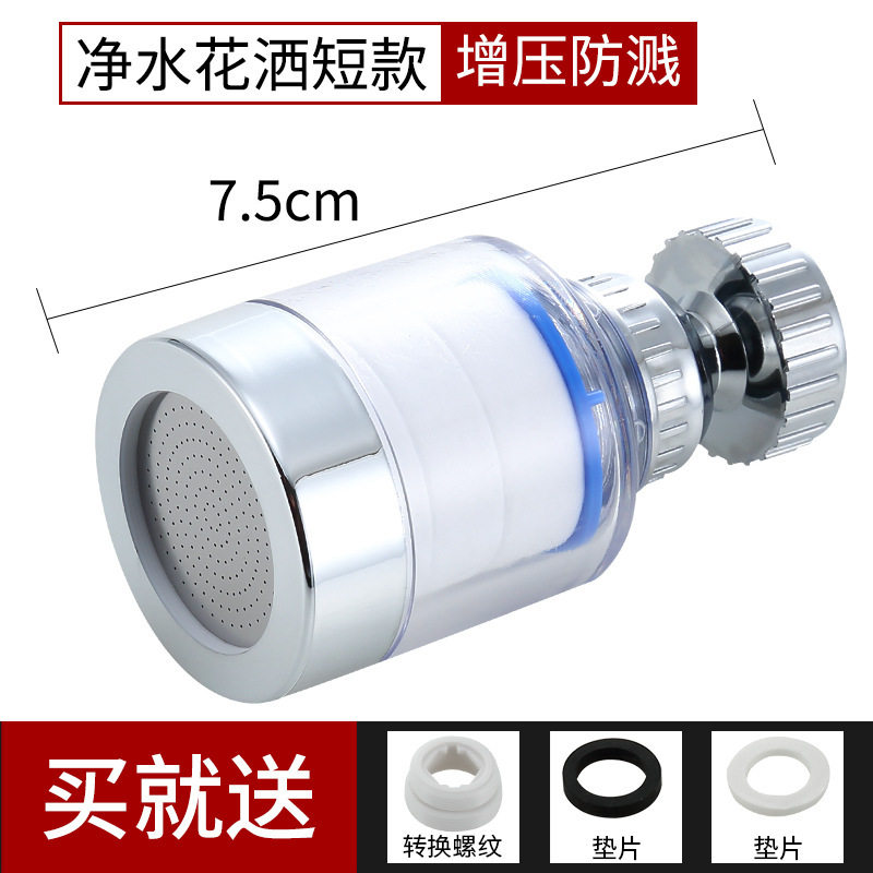 增压水龙头防溅净水器自来水过滤花洒喷头嘴通用厨房延伸节水神器
