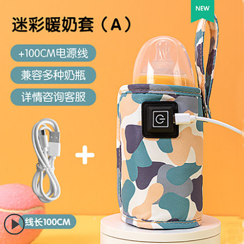 USB暖奶器加热奶器家用户外便携式温奶器恒温婴儿通用奶瓶保温套