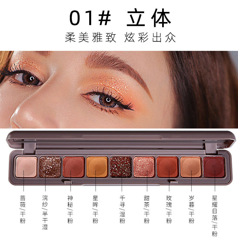 键盘指尖九色眼影 珠光哑光闪粉易上色不脱妆彩妆眼影盘