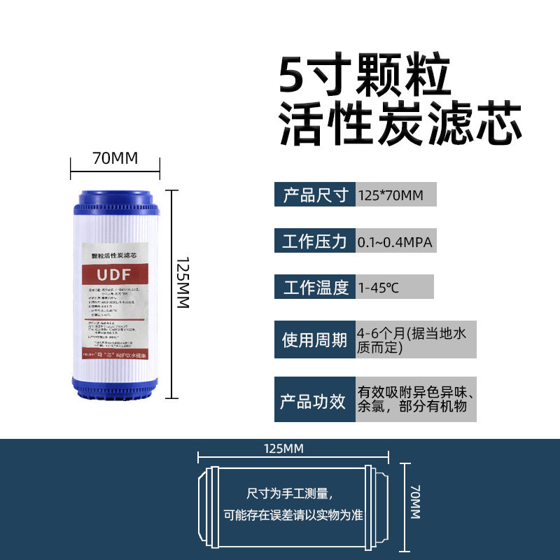 10寸颗粒活性炭净水器滤芯UDF椰壳前置炭家用机配件定制