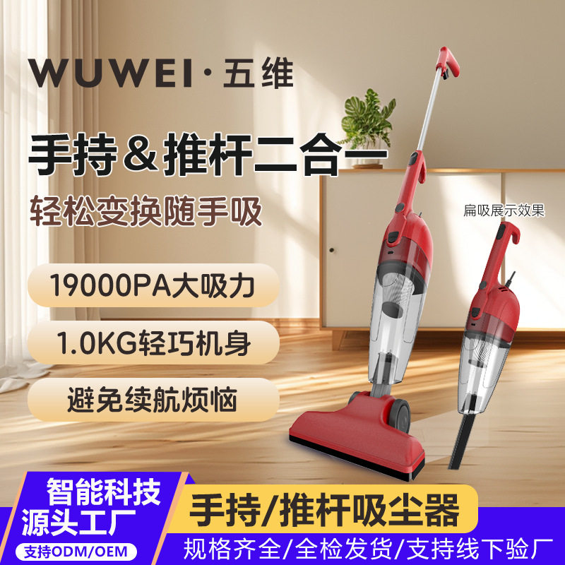 定制 4米线长吸尘器家用手持推杆多功能便携吸尘器600W