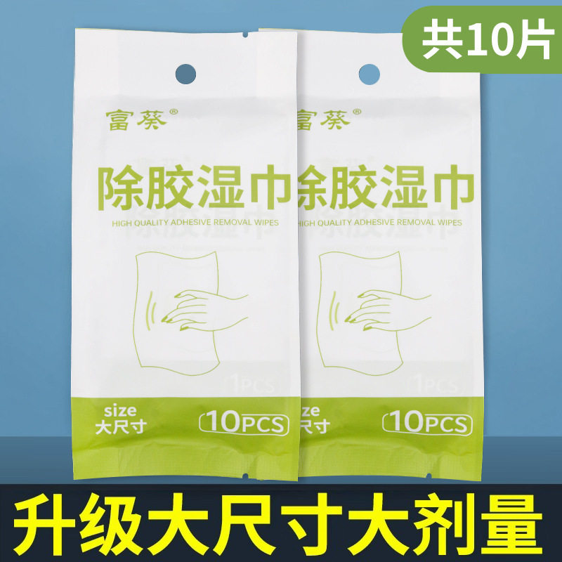 汽车除胶剂家用万能除胶湿巾粘胶去除胶不干胶清洁强力清除剂