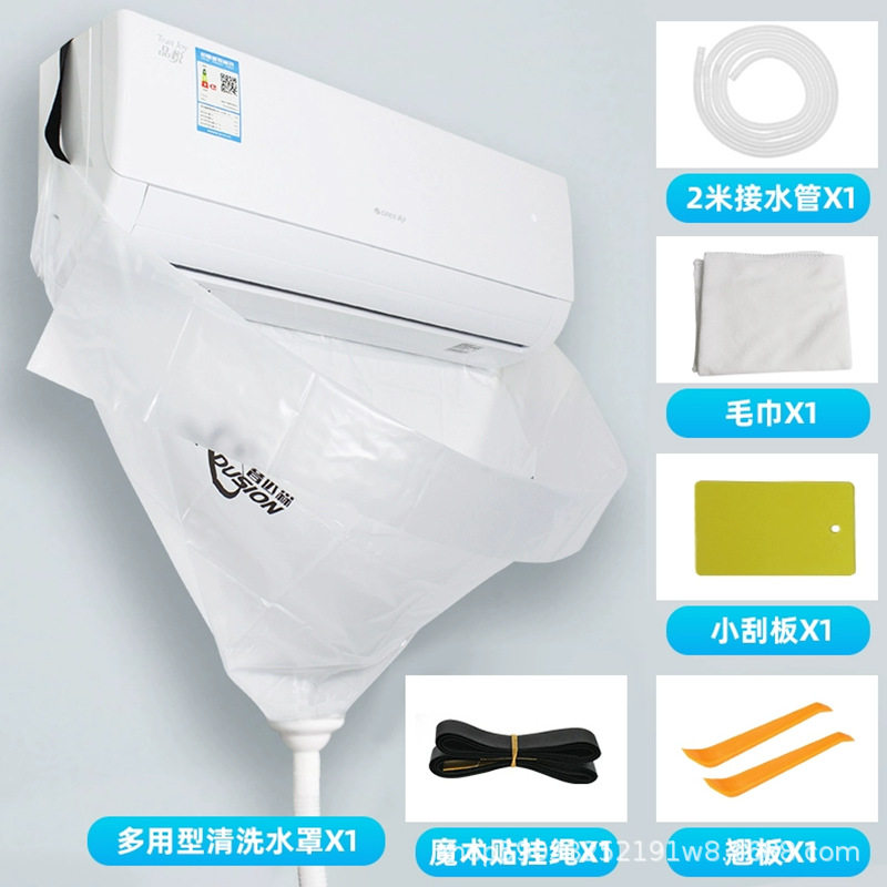 空调专业清洗工具全套杀菌清洗剂家用挂机免拆接水罩洗空调的神器