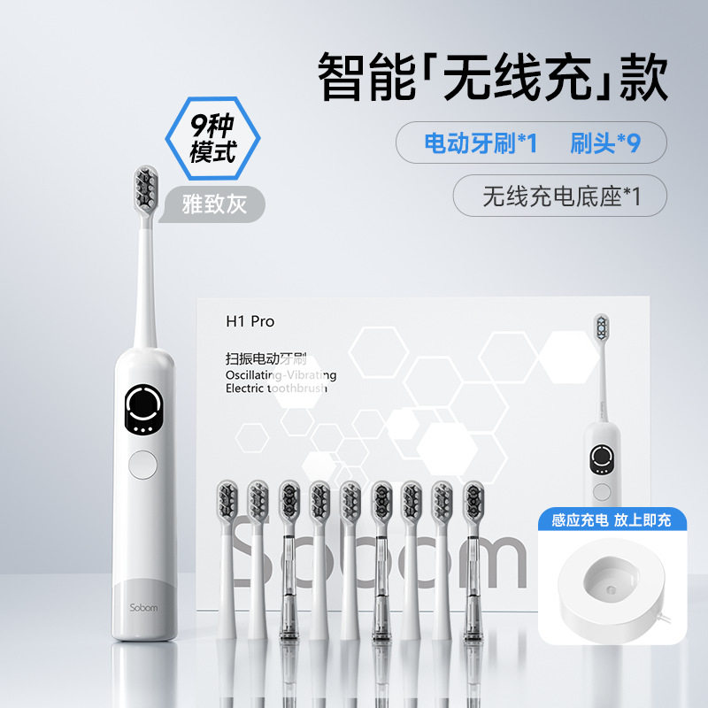 智能电动牙刷深度多方位清洁牙齿感应充电全自动情侣电动牙刷