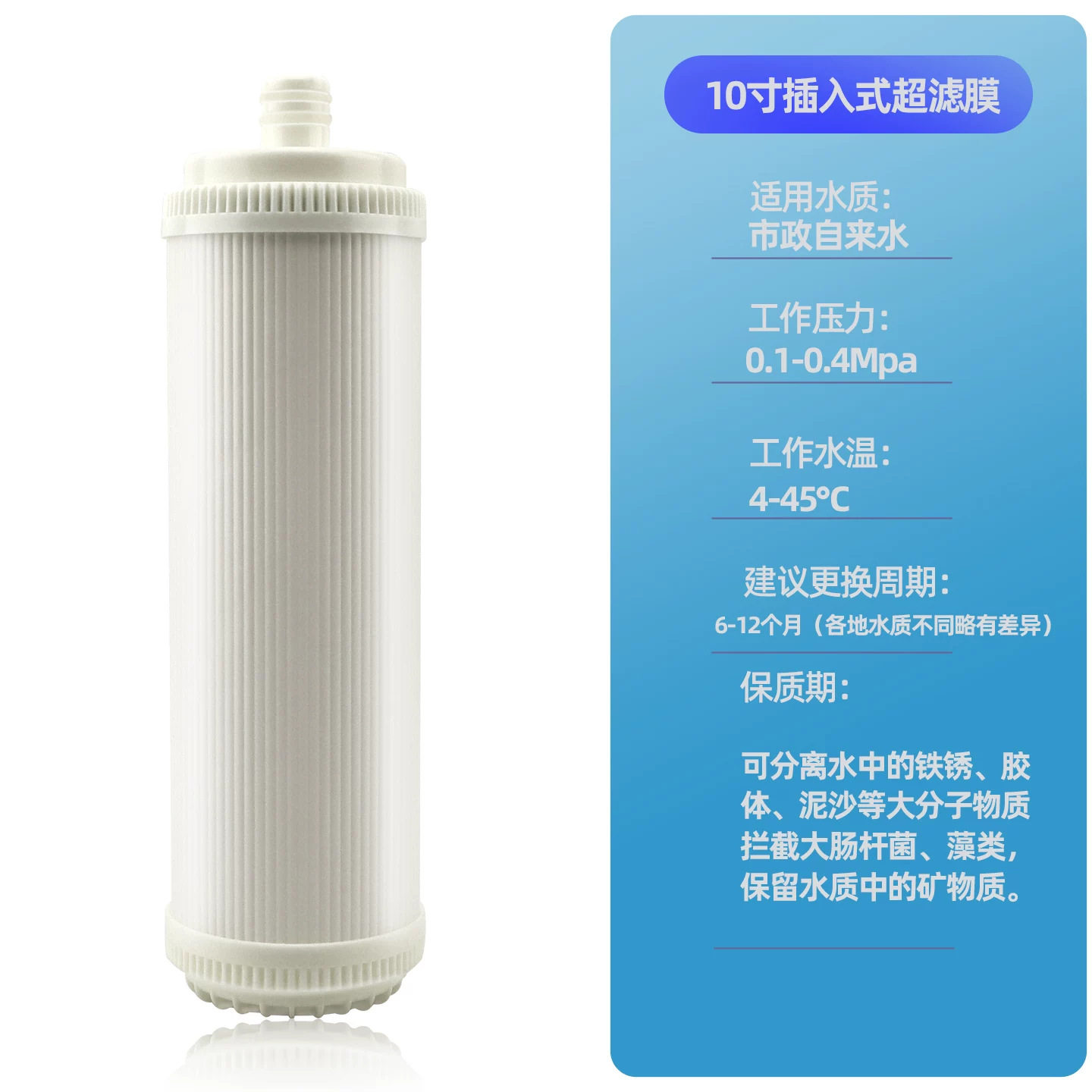 净水器滤芯纯水机A6 A4通用配件1812膜壳超滤膜10寸9寸UF插口平口