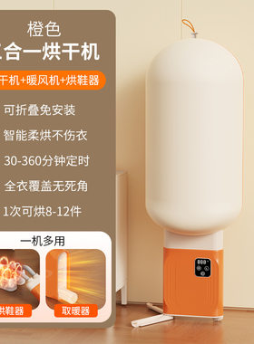 三合一旅行干衣机书本干衣机快速烘干 烘鞋器 取暖器机宿舍旅行