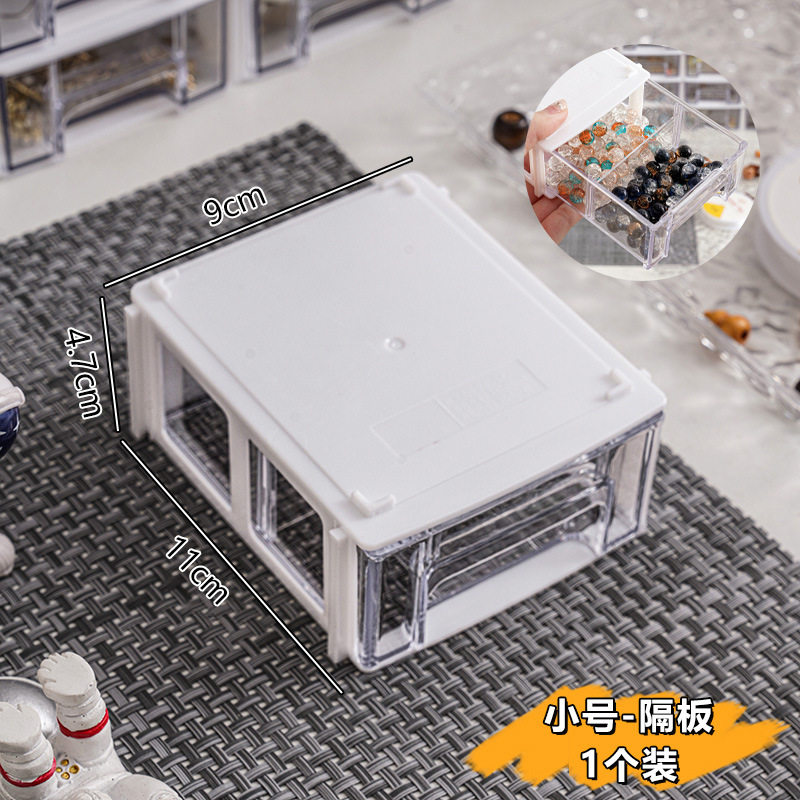 手工串珠收纳盒带盖防尘桌面透明手串珠珠散珠配件diy珠子整理盒