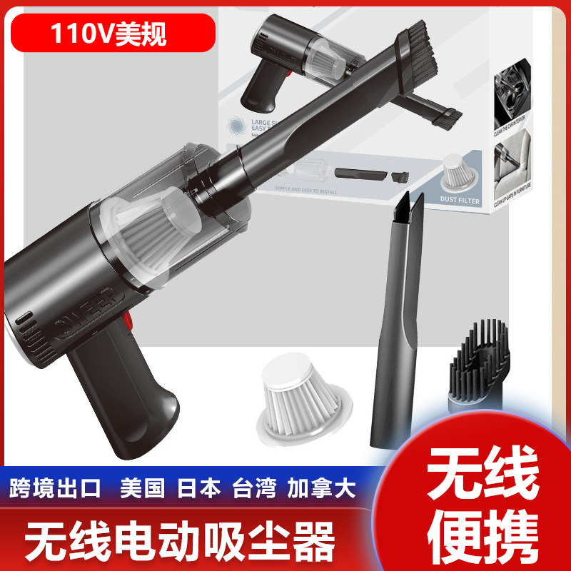 110V美规出口美国日本手持无线便携车载吸尘器大功率家用除尘