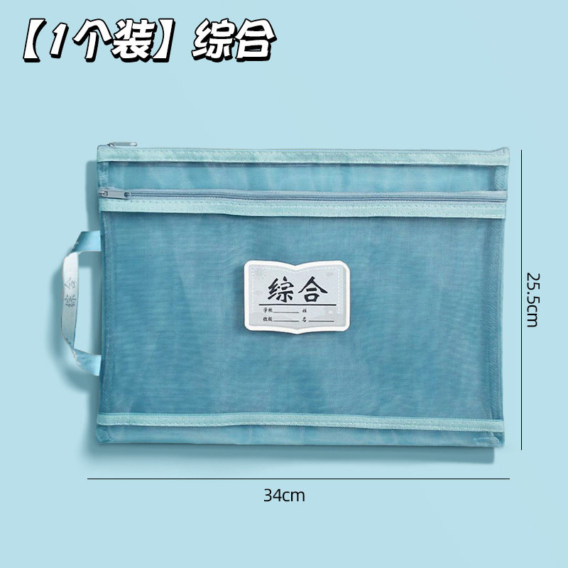 双层尼龙网纱文件袋科目袋分科整理袋分类袋学生试卷袋拉链收纳袋