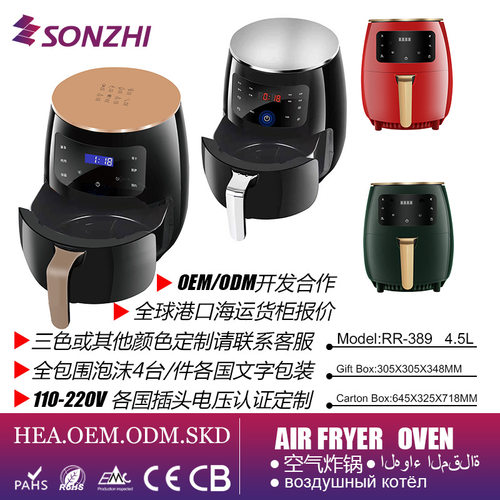 智能空气炸锅家用 出口全自动多功能110v电炸锅air fryer