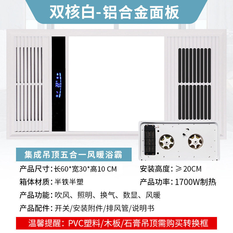 110V多功能风暖浴霸浴室外贸智能取暖排气扇暖风集成吊顶暖风机