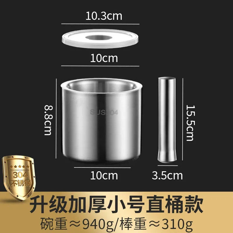 不锈钢蒜臼子捣碎罐石臼捣蒜器研磨器擂钵家用研钵捣药舂钵蒜泥臼