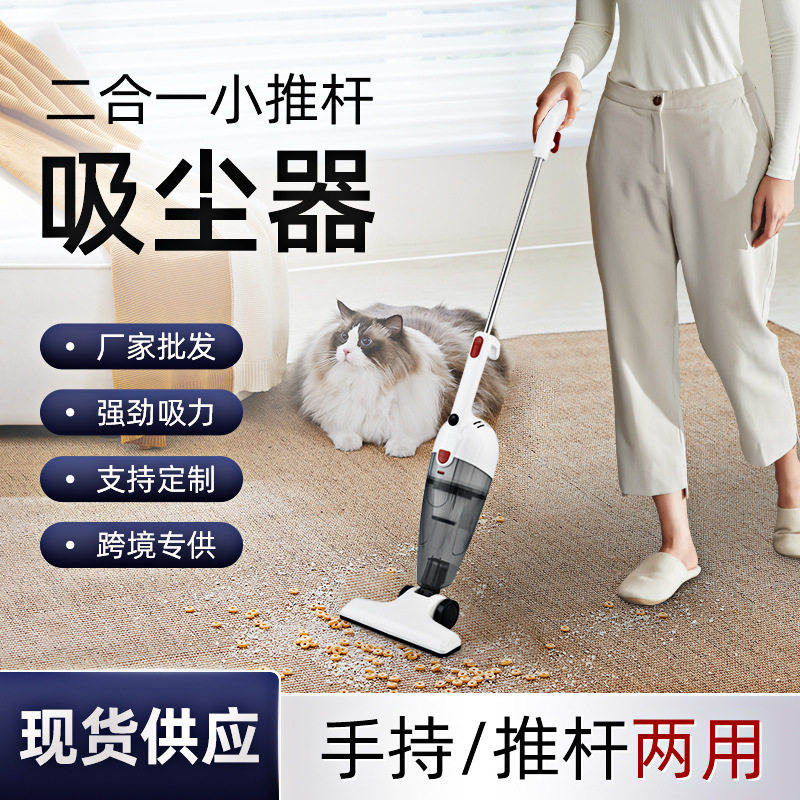 手持家用便携吸尘器小推杆轻便式大吸力除螨强力有线吸力强