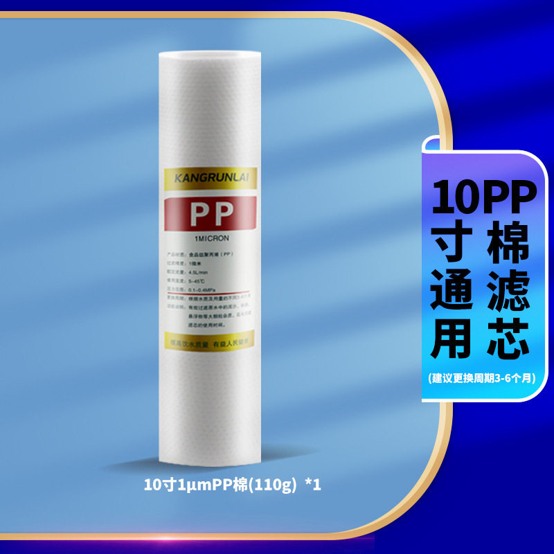 家用净水器纯水机10寸20寸PP棉滤芯110克130克过滤器前置净水配件