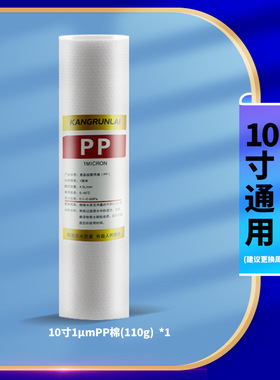 家用净水器纯水机10寸20寸PP棉滤芯110克130克过滤器前置净水配件