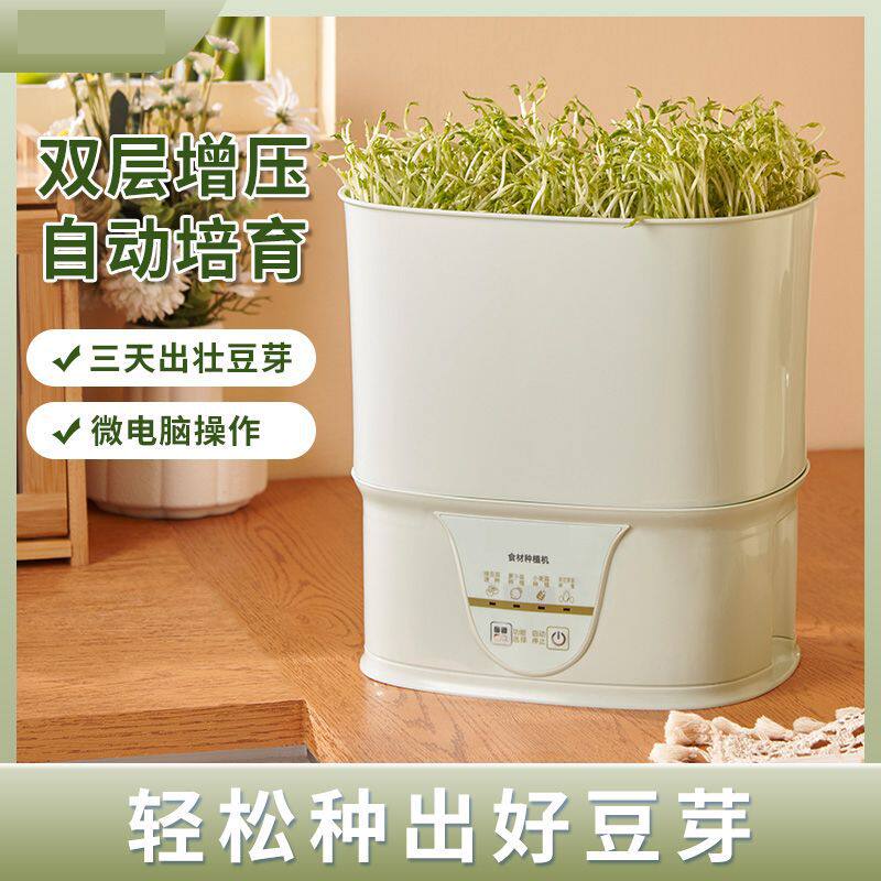 豆芽机全自动智能家用发豆芽机多功能发芽自制黄豆芽绿豆芽