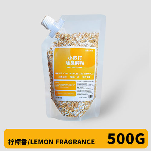 猫砂除臭颗粒剂除味小苏打珠猫砂盆猫去尿味神器猫咪香珠伴侣