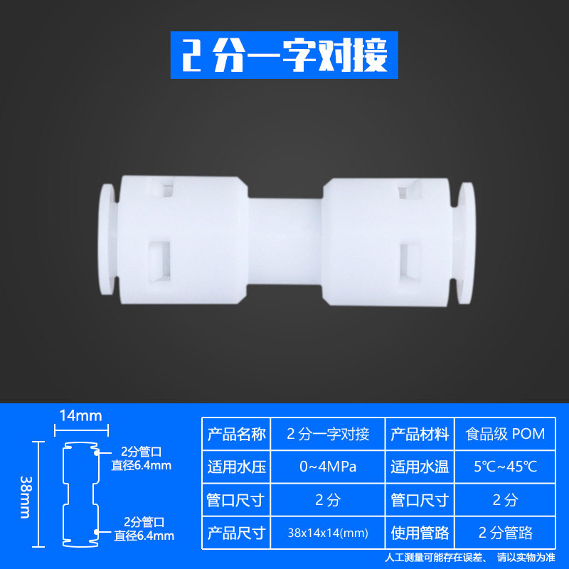 净水器接头2分3分4分管子水龙头转换接头配件 家用过滤器直头阀门