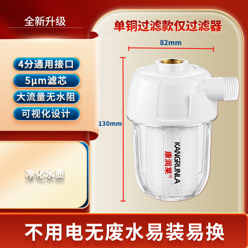 净水器电热水器前置滤水宝初级过滤器自来水泥沙过滤装置PP棉滤芯