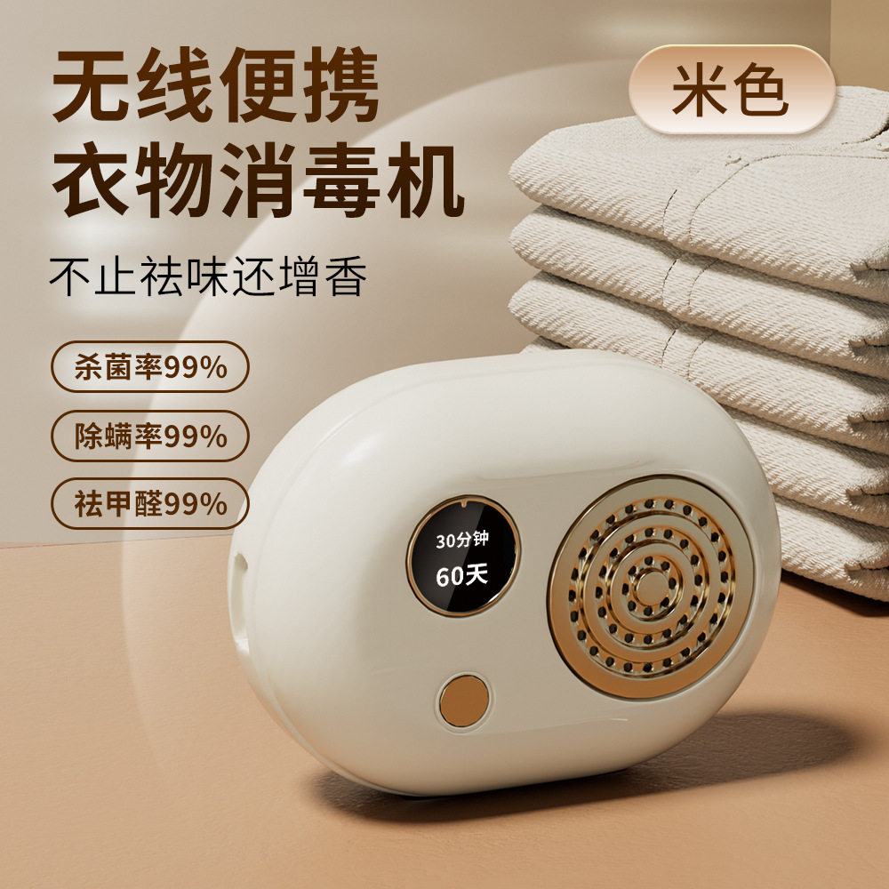 新品家用衣物消毒器宠物去异味消毒杀菌除螨三合一香薰机