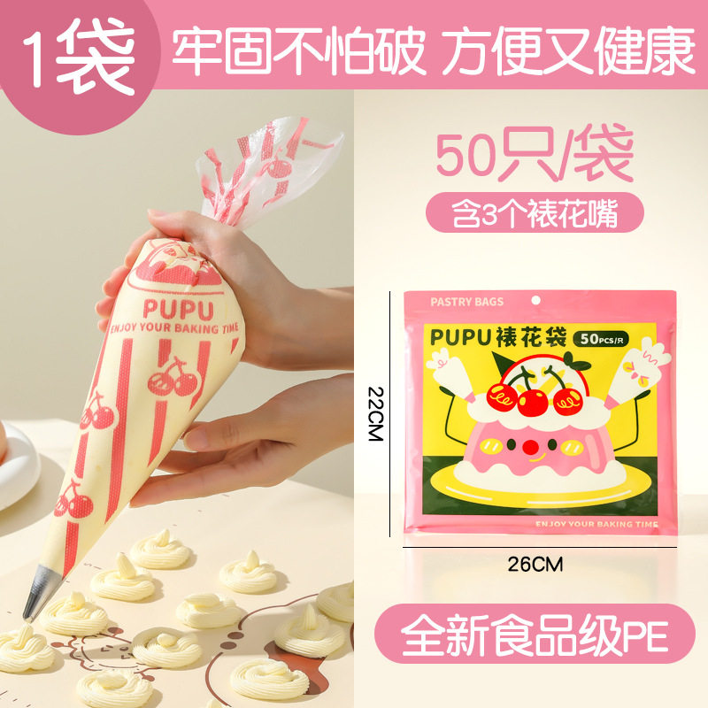 加厚裱花袋婴儿辅食烘焙工具全套裱花嘴挤奶油袋蛋糕点心挤花器具