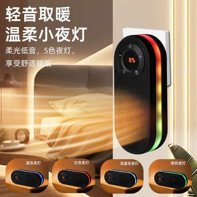 迷你暖风机七彩灯光办公桌面家用小太阳小型插墙电暖器取暖器