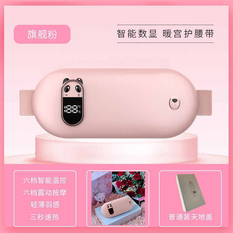 大姨妈神器暖宫腰带充电艾草热敷护腰 女生节日礼品可定制