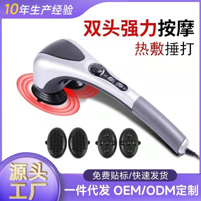 加热双头按摩棒多头按摩器腰部颈部腿部背部理疗热敷