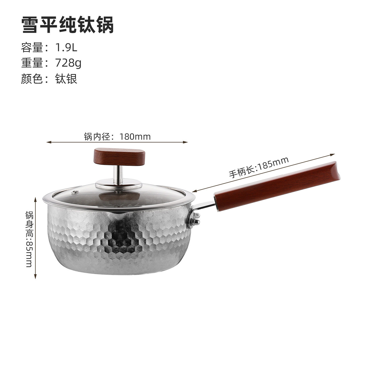 纯钛无涂层雪平锅小奶锅一人食煮泡面蒸煮一体宝宝婴儿汤锅辅食锅