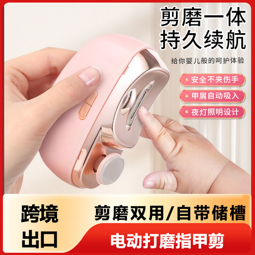 新款美甲打磨机指甲刀磨甲器