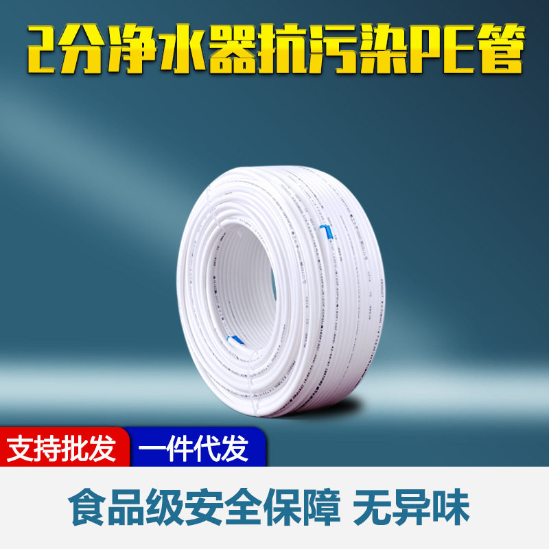2分PE管饮水机净水器食品级pe水管1/4英寸家用供水软管米直饮