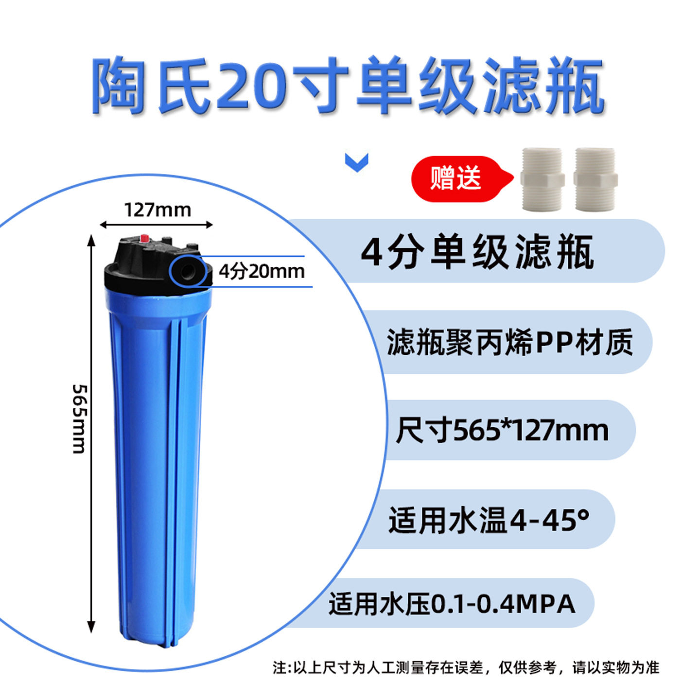商用净水器售水机前置过滤器20寸三连体滤瓶双级四级前置过滤器壳