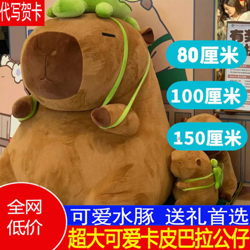 超大号水豚玩偶吧啦流鼻涕的娃娃