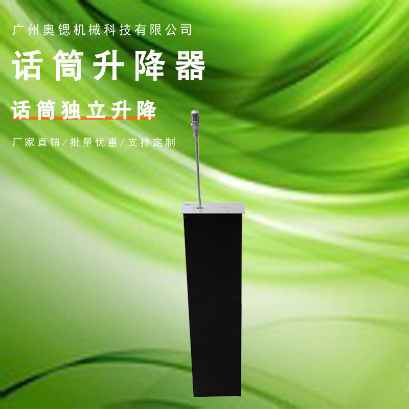 升降器19寸24寸液晶屏升降器办公家居液晶触摸显示屏一体机加话筒