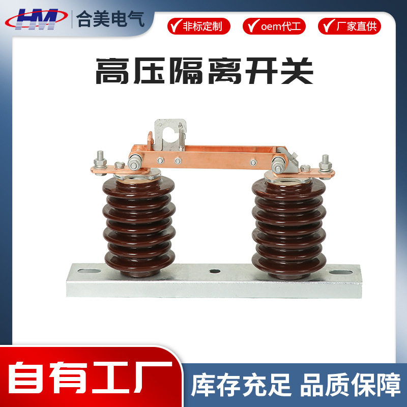 GW9-12-630A(新型)高压柱上隔离开关 户外交流隔离开关 GW9系列