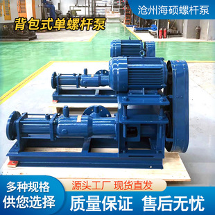 浓浆泵燃油高粘度污水输送泵 1皮带轮式 厂家背包式 单螺杆泵G40