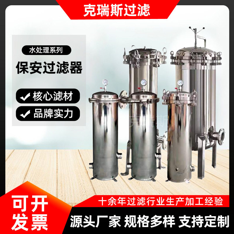 克瑞斯食品化工行业污水处理设备保安大流量精密过滤器,清洗/食品/商业设备,酿酒设备,淘宝优惠券,粉丝福利购,淘宝优惠卷