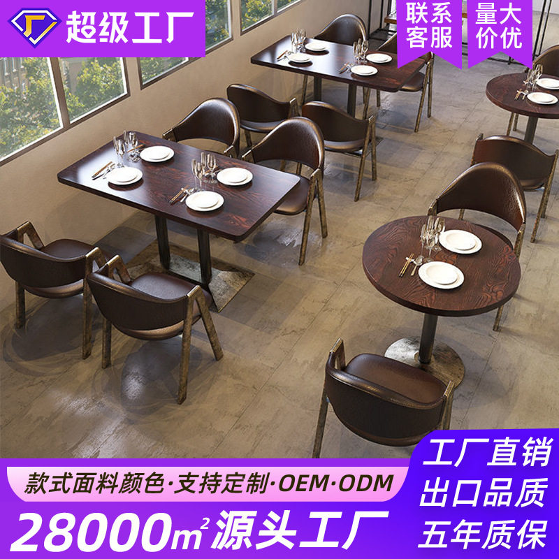 酒吧西餐厅桌椅组合复古工业风咖啡厅奶茶店小吃店餐馆饭店桌椅