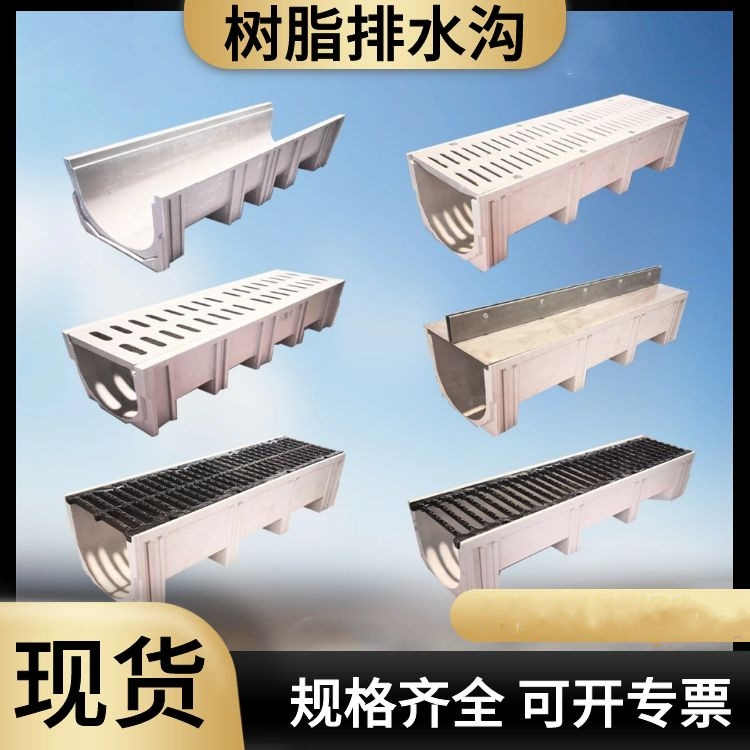成品树脂排水沟线性缝隙式不锈钢U型排水沟250*300复合SMC沟槽盖