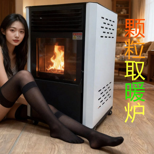颗粒取暖炉家用采暖炉木柴炉颗粒炉室内热风炉