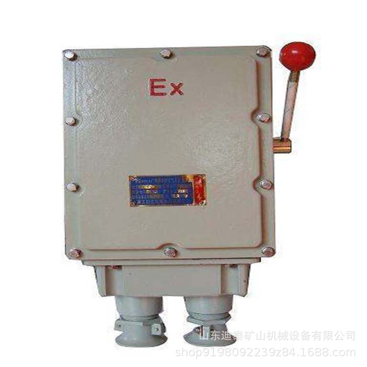 16-32A防爆断路器箱 防爆空气开关箱 防爆配电箱 防爆接线箱