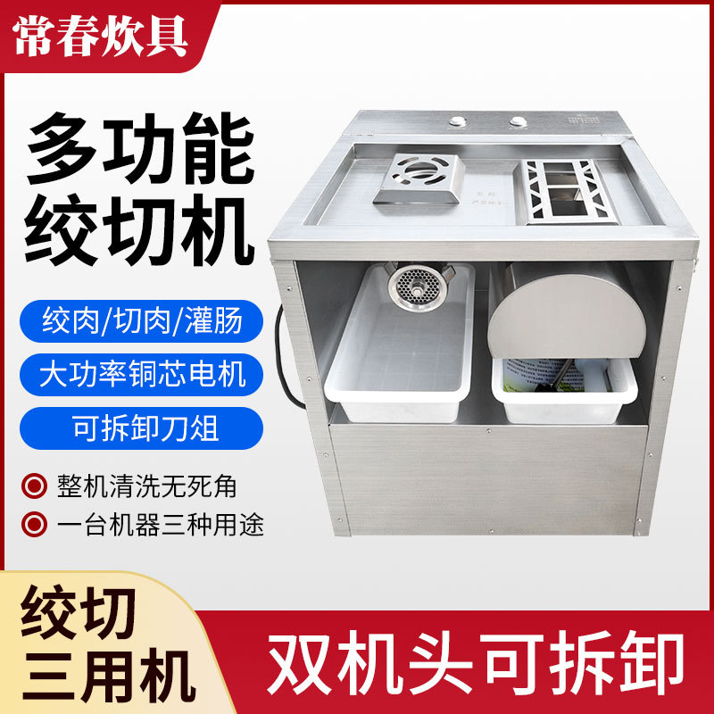 全自动 绞肉机商用多功能 餐厅食堂用不锈钢鲜冻肉绞切两用机