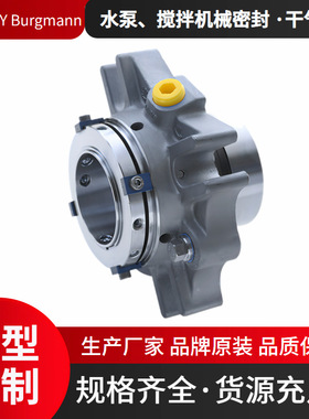 CARTEX机封11/25-CARTEX-DN/45水泵机封双端面机封件原装替代现货