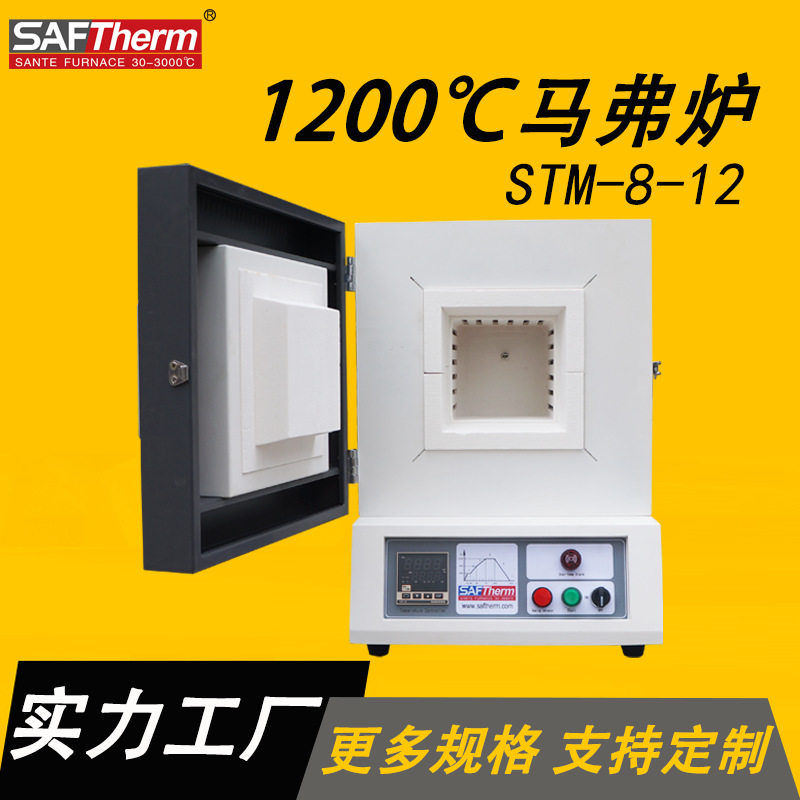 马弗炉1200℃箱式电阻炉高温智能一体式实验室小马沸炉1100度现货,五金/工具,实验电炉,淘宝优惠券,粉丝福利购,淘宝优惠卷