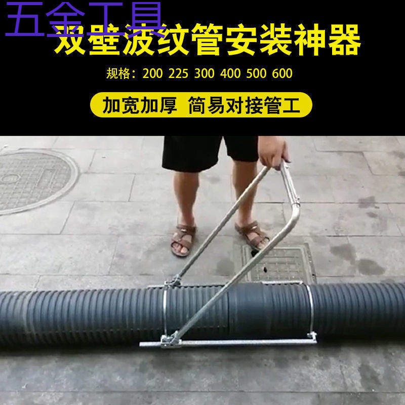 geu波纹管拉紧器手动通用型对接管道紧管器HDPE双壁接管工具安装